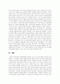 (청소년인권과참여 4학년) 현대사회에서 제기되고 있는 인권 관련 쟁점 중 하나를 들어 설명한 후, 이에 대한 본인의 견해를 밝히시오(30점). 20페이지