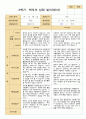 평가제- 만 1세 11명 2학기 부모상담일지 8페이지