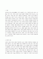 건강의 정의에서 신체적, 정신적, 사회적, 영적 건강에 대하여 각각의 예를 들어보시오. 2페이지