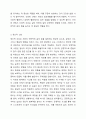 건강의 정의에서 신체적, 정신적, 사회적, 영적 건강에 대하여 각각의 예를 들어보시오. 4페이지
