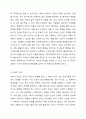 건강의 정의에서 신체적, 정신적, 사회적, 영적 건강에 대하여 각각의 예를 들어보시오. 5페이지