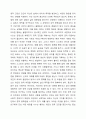 건강의 정의에서 신체적, 정신적, 사회적, 영적 건강에 대하여 각각의 예를 들어보시오. 7페이지