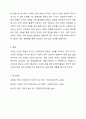 건강의 정의에서 신체적, 정신적, 사회적, 영적 건강에 대하여 각각의 예를 들어보시오. 8페이지