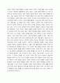사회학의 창시자 중에서 1명의 이론을 간략히 소개하고, 그의 주장을 현대사회의 현상과 사례에 대해서 적용할 때 여전히 유효하고 의미가 있는 부분과 과거와 상황이 달라진 만큼 적용하기 어려운 부분(한계점)을 각각 지적하시오. 6페이지