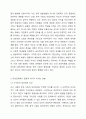대인관계를 맺는 과정에서는 문화와 같은 사회적이고 집단적인 요인들이 많은 영향을 미치게 됩니다. 다른 나라와 비교하여 우리나라에서 대인관계에 많은 영향을 미치는 특별한 요소들은 무엇이 있다고 생각되시는지 토론해 보시기 바랍니다. 5페이지