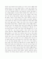 헌법에서 명시된 생존권 조항을 근거로 국민은 국가를 상대로 생존권을 적극적으로 요구할 권리(청구권적 기본권)가 있는 걸까요 또한 국가는 이러한 국민의 요구에 적극적으로 필요한 조치를 취할 의무가 있는 지 토론해 보십시오. 3페이지
