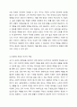 헌법에서 명시된 생존권 조항을 근거로 국민은 국가를 상대로 생존권을 적극적으로 요구할 권리(청구권적 기본권)가 있는 걸까요 또한 국가는 이러한 국민의 요구에 적극적으로 필요한 조치를 취할 의무가 있는 지 토론해 보십시오. 6페이지