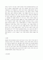헌법에서 명시된 생존권 조항을 근거로 국민은 국가를 상대로 생존권을 적극적으로 요구할 권리(청구권적 기본권)가 있는 걸까요 또한 국가는 이러한 국민의 요구에 적극적으로 필요한 조치를 취할 의무가 있는 지 토론해 보십시오. 7페이지