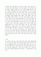 현대의 가족은 많은 변화를 겪어오면서 많은 기능을 상실하였다. 향후 또 많은 변화를 겪게 될것이고 또 많은 기능을 상실할 가능성이 높다. 그럼에도 불구하고 가족이 유지된다면 남게 될 기능은 무엇일까 7페이지