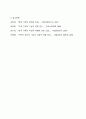 현대의 가족은 많은 변화를 겪어오면서 많은 기능을 상실하였다. 향후 또 많은 변화를 겪게 될것이고 또 많은 기능을 상실할 가능성이 높다. 그럼에도 불구하고 가족이 유지된다면 남게 될 기능은 무엇일까 8페이지