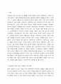 산업화가 진행됨에 따른 노인의 역할과 지위의 변화에 대해 설명하시오. 둘째, 산업화가 진행되면서 발생한 노인문제에 대해 설명하시오. 셋째, 노인문제를 해결하기 위해 노인복지적 관점에서 어떻게 개입을 해야하고, 우리는 어떤 노력을 해야 하는지 설명하시오. 2페이지