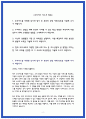 우리카드 자소서 24년 하반기 2페이지