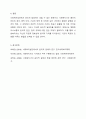 사회복지실천에서 윤리적 딜레마의 유형을 제시하고 자신의 개인적 가치관과 본인이 소속된 기관에서의 목표(가치)가 일치하지 않을때 그 해결방안에 대해서 자신의 생각과 견해를 제시하시오. 7페이지