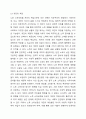 노후 소득보장에 대한 책임을 개인, 가족, 사회 또는 국가 중 누가 해야 하는지 그 이유를 들어 토론해 보시오. 3페이지