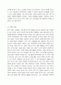 노후 소득보장에 대한 책임을 개인, 가족, 사회 또는 국가 중 누가 해야 하는지 그 이유를 들어 토론해 보시오. 4페이지