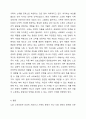 노후 소득보장에 대한 책임을 개인, 가족, 사회 또는 국가 중 누가 해야 하는지 그 이유를 들어 토론해 보시오. 7페이지