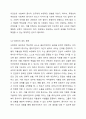 사회복지 관련 종사자들의 윤리적 문제가 제기되고 있다. 우리 사회에서 보다 강조되어야 할 복지윤리에는 어떠한 것들이 있는지 토론하시오. 6페이지
