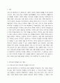 코로나19 이후 지역사회 주민들의 욕구 변화를 살펴보기 위해 설문조사를 실시하고자 한다. 어떻게 표본을 추출하는 것이 바람직할지에 대해 토론하시오. 2페이지