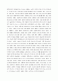 코로나19 이후 지역사회 주민들의 욕구 변화를 살펴보기 위해 설문조사를 실시하고자 한다. 어떻게 표본을 추출하는 것이 바람직할지에 대해 토론하시오. 3페이지