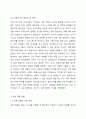코로나19 이후 지역사회 주민들의 욕구 변화를 살펴보기 위해 설문조사를 실시하고자 한다. 어떻게 표본을 추출하는 것이 바람직할지에 대해 토론하시오. 4페이지