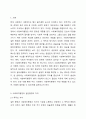 사회복지행정이 일반행정과 다른 점을 기술하고, 사회복지행정이 필요한 이유를 제시해 봅시다. 2페이지