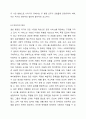 사회복지행정이 일반행정과 다른 점을 기술하고, 사회복지행정이 필요한 이유를 제시해 봅시다. 4페이지