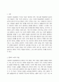 사회복지 전달체계 상의 대표적인 문제점으로 중복과 누락이 있습니다. 각각의 개념이 무엇인지 설명하고, 대표적 사례를 제시하시고 이를 방지하기 위한 방법에 대해 자신의 생각을 기술하시오. 2페이지