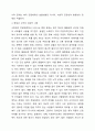 사회복지 전달체계 상의 대표적인 문제점으로 중복과 누락이 있습니다. 각각의 개념이 무엇인지 설명하고, 대표적 사례를 제시하시고 이를 방지하기 위한 방법에 대해 자신의 생각을 기술하시오. 4페이지