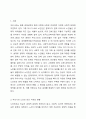 우리나라 노인의 빈곤의 이유와 현황, 이의 지원을 위한 정책을 조사하고, 이를 기반으로 빈곤문제 해결을 위한 제언을 본인의 견해로 작성하시오. 2페이지