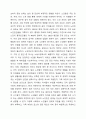 우리나라 노인의 빈곤의 이유와 현황, 이의 지원을 위한 정책을 조사하고, 이를 기반으로 빈곤문제 해결을 위한 제언을 본인의 견해로 작성하시오. 3페이지