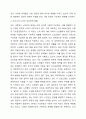 우리나라 노인의 빈곤의 이유와 현황, 이의 지원을 위한 정책을 조사하고, 이를 기반으로 빈곤문제 해결을 위한 제언을 본인의 견해로 작성하시오. 4페이지