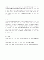 우리나라 노인의 빈곤의 이유와 현황, 이의 지원을 위한 정책을 조사하고, 이를 기반으로 빈곤문제 해결을 위한 제언을 본인의 견해로 작성하시오. 6페이지