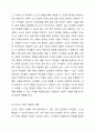 4세반 가온이가 원에서 새로 구입한 모형 자동차를 굴리고 있다. 그 모습을 보고 있던 시후가 내 거야 라며 팔을 뻗어 낚아 채듯이 빠앗고는 돌아선다. 그러자 가온이는 내가 먼저 갖고 놀았단 말이야. 라며 말하며 자동차를 다시 차지하려고 한다. 교사는 개정 누리과정을 떠올리며, 영유아중심, 놀이중심 교육을 위하여 교사의 개입을 최소화 해야 한다는 생각을 하였고 두 유아가 스스로 갈등을 해결하고 놀이를 지속할 수 있도록 아무 개입을 하지 않고 관찰하였다.  3페이지