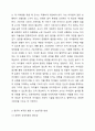 4세반 가온이가 원에서 새로 구입한 모형 자동차를 굴리고 있다. 그 모습을 보고 있던 시후가 내 거야 라며 팔을 뻗어 낚아 채듯이 빠앗고는 돌아선다. 그러자 가온이는 내가 먼저 갖고 놀았단 말이야. 라며 말하며 자동차를 다시 차지하려고 한다. 교사는 개정 누리과정을 떠올리며, 영유아중심, 놀이중심 교육을 위하여 교사의 개입을 최소화 해야 한다는 생각을 하였고 두 유아가 스스로 갈등을 해결하고 놀이를 지속할 수 있도록 아무 개입을 하지 않고 관찰하였다.  4페이지
