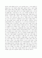 4세반 가온이가 원에서 새로 구입한 모형 자동차를 굴리고 있다. 그 모습을 보고 있던 시후가 내 거야 라며 팔을 뻗어 낚아 채듯이 빠앗고는 돌아선다. 그러자 가온이는 내가 먼저 갖고 놀았단 말이야. 라며 말하며 자동차를 다시 차지하려고 한다. 교사는 개정 누리과정을 떠올리며, 영유아중심, 놀이중심 교육을 위하여 교사의 개입을 최소화 해야 한다는 생각을 하였고 두 유아가 스스로 갈등을 해결하고 놀이를 지속할 수 있도록 아무 개입을 하지 않고 관찰하였다.  5페이지