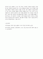 4세반 가온이가 원에서 새로 구입한 모형 자동차를 굴리고 있다. 그 모습을 보고 있던 시후가 내 거야 라며 팔을 뻗어 낚아 채듯이 빠앗고는 돌아선다. 그러자 가온이는 내가 먼저 갖고 놀았단 말이야. 라며 말하며 자동차를 다시 차지하려고 한다. 교사는 개정 누리과정을 떠올리며, 영유아중심, 놀이중심 교육을 위하여 교사의 개입을 최소화 해야 한다는 생각을 하였고 두 유아가 스스로 갈등을 해결하고 놀이를 지속할 수 있도록 아무 개입을 하지 않고 관찰하였다.  7페이지