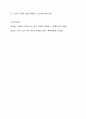 현재 우리나라가 시행하는 노인복지제도 중 제도적 복지와 잔여적 복지에 대하여 한 가지씩 구분하여 제시하고 그 내용을 설명하시오. 6페이지