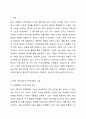 지역사회의 기능(길버트와 스펙트)을 현재의 제도와 연결하여 기술하시오. 2페이지