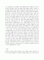 지역사회의 기능(길버트와 스펙트)을 현재의 제도와 연결하여 기술하시오. 6페이지