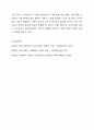 지역사회의 기능(길버트와 스펙트)을 현재의 제도와 연결하여 기술하시오. 7페이지