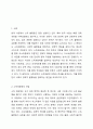 사회보장의 소득재분배 유형과 효과를 설명하시오. 2페이지