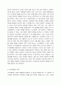 사회보장의 소득재분배 유형과 효과를 설명하시오. 4페이지