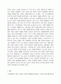 사회보장의 소득재분배 유형과 효과를 설명하시오. 5페이지