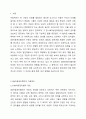 아동복지증진을 위해 UN아동권리협약을 토대로 우리나라 상황에서 가장 증진이 필요하다고 생각되는 아동권리와 그 이유는 어떤 것인지 설명하시오. 2페이지