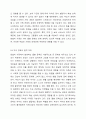 맞벌이 가정의 돌봄 공백이 무엇인지 세 가지 이상 제시하여 설명하고 이를 해결하기 위한 대안을 각각 세 가지 이상 제시해 보시오. 4페이지