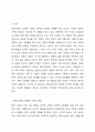 현대사회의 변화된 가족의 특징에 대해 정리하고 이상적인 가족에 대한 본인의 견해를 서술하시오. 2페이지