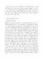 객관적 질문지 검사의 특징과 해당되는 검사에 대해 서술해 봅시다. 4페이지