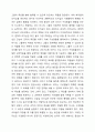 리더십에 대한 개념 정리 후 구체적 사례의 제시를 통해 자신이 생각하는 바람직한 리더십에 대하여 논하시오. 3페이지