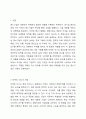 성공기업 및 실패기업 각각 1개 선정 후 마케팅 믹스 관점으로 분석하여 실패기업은 성공방안, 성공기업 유지 방안을 제시하시오.(단, 성공기업 및 실패기업은 중소기업으로 한정함) 2페이지