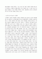 성공기업 및 실패기업 각각 1개 선정 후 마케팅 믹스 관점으로 분석하여 실패기업은 성공방안, 성공기업 유지 방안을 제시하시오.(단, 성공기업 및 실패기업은 중소기업으로 한정함) 4페이지